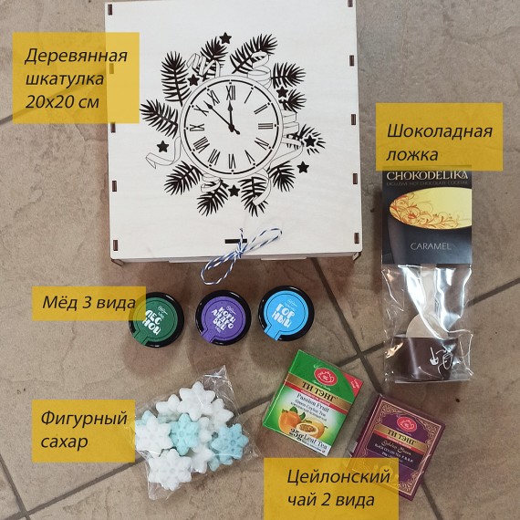 Новогодние часы подарочный набор с чаем и сладостями в деревянной шкатулке