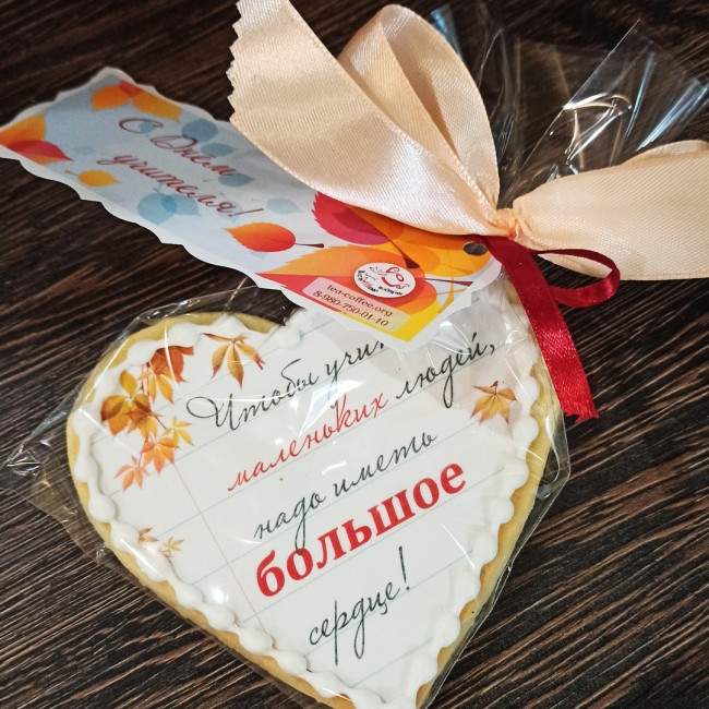 Большое сердце учителя имбирное печенье в подарочном пакетике 12*17 см с открыткой