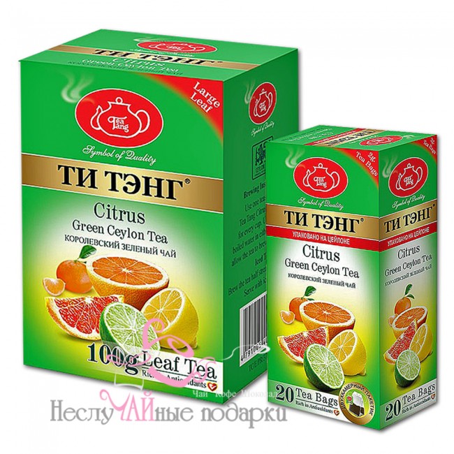 Tea Tang Цитрус (апельсин, лимон, лайм, грейпфрут) зеленый чай