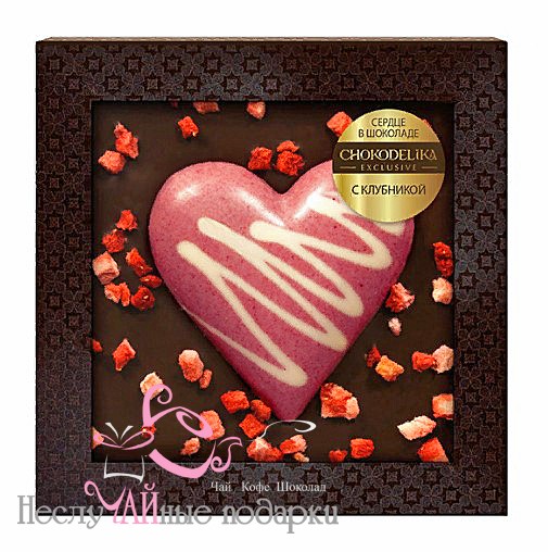 Шоколадное сердце с Клубникой Chokodelika 90 г в картонной коробочке