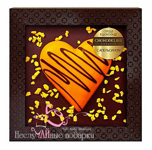 Шоколадное сердце с Апельсином Chokodelika 90 г в картонной коробочке