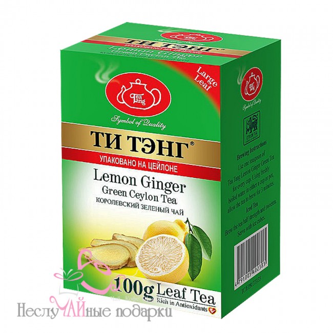 Tea Tang Лимон с имбирем зеленый чай 100 г