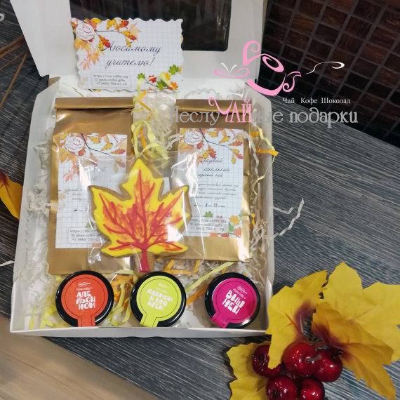 Подарочный набор-сувенир Осенний # 9 с чаем и сладостями в крафт-коробке 20*20 см