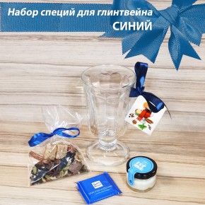 Набор специй для глинтвейна Синий (с шоколадом) в стеклянном бокале на ножке